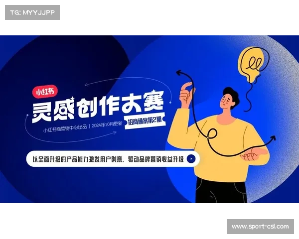 赛事衍生品开发引入用户共创，定制化产品满足个性需求